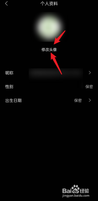 牛牛睡眠APP如何修改头像