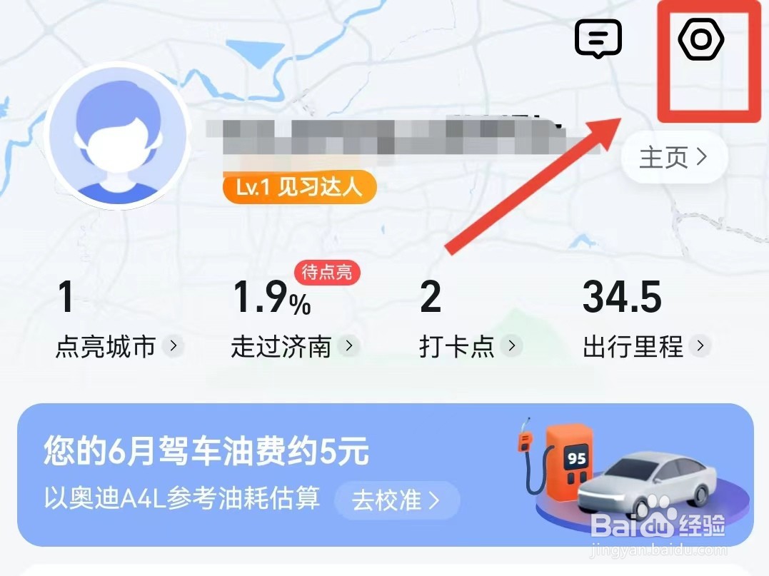 高德地图怎样将播报模式设置为静音