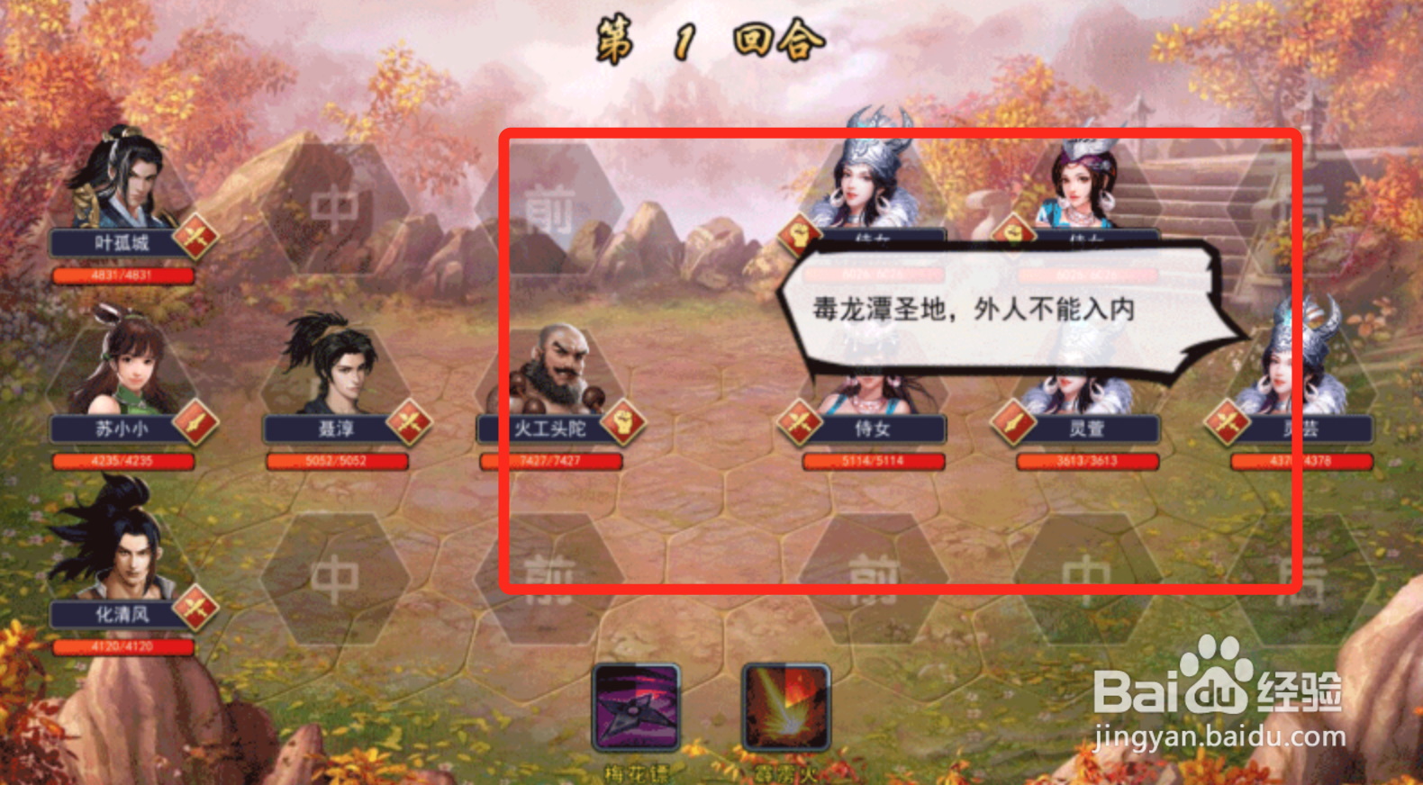 濡沫江湖苗疆攻略