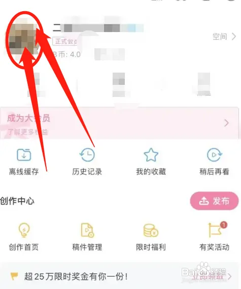 b站怎么隐藏关注的人