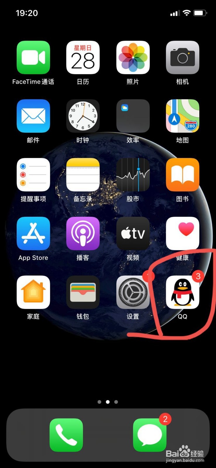 qq空间秘密怎么没有了