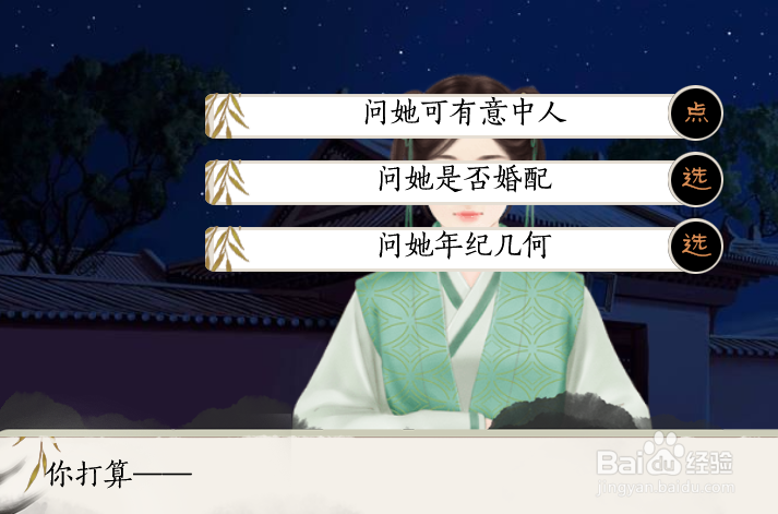 橙光偷天宦日攻略