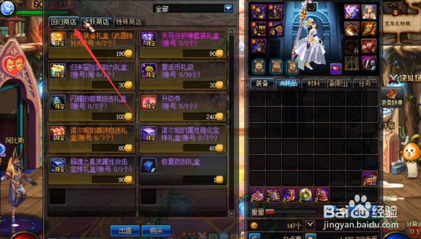 es硬币怎么获得