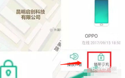 oppo r9忘记了锁屏密码怎么办