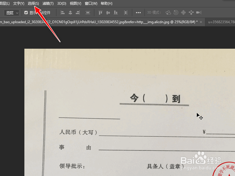 ps章怎么抠出来的