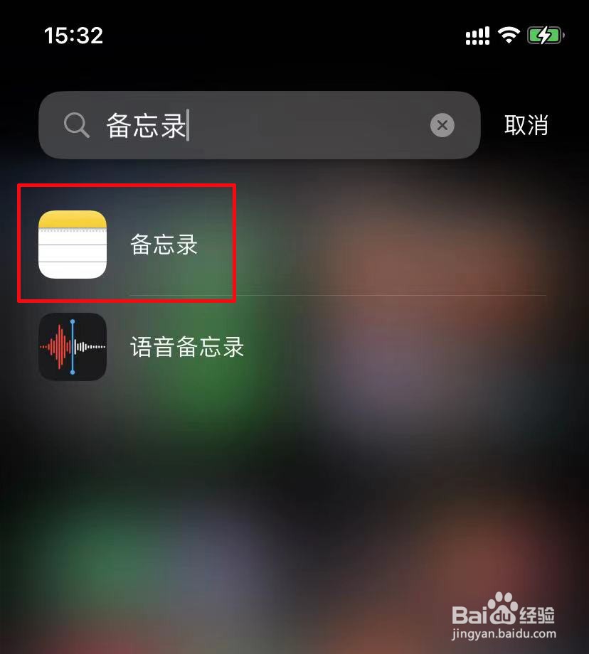 苹果手机如何扫描