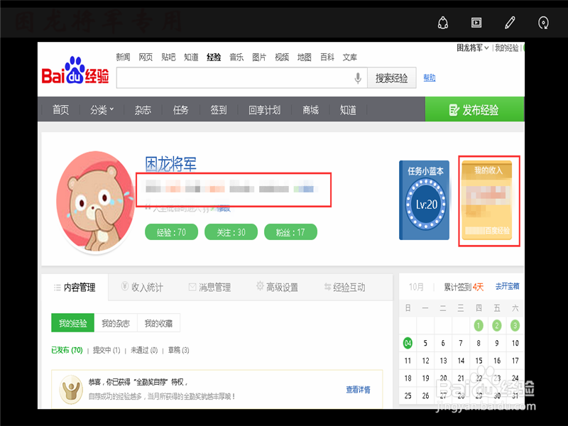 图片重要部位打马赛克