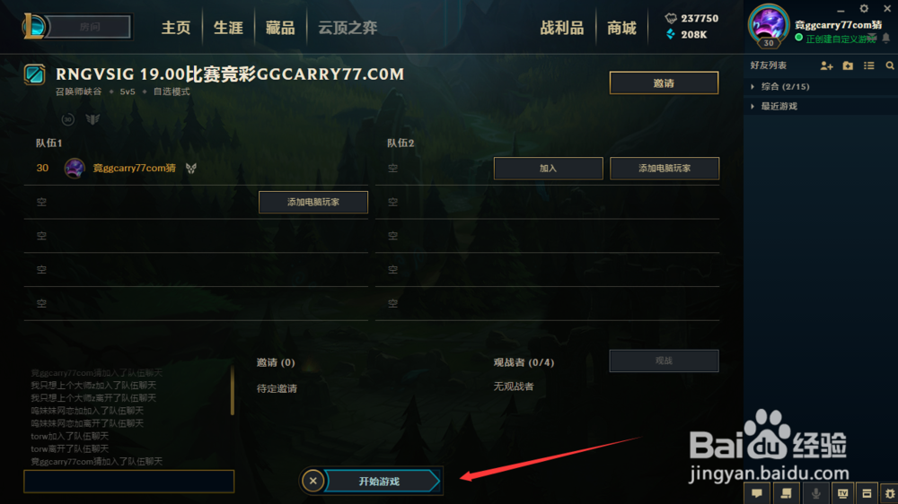 云顶之弈新版本怎么玩