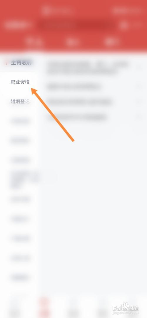 高级家政资格证怎么考