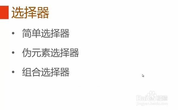 css选择器优先级是怎样的