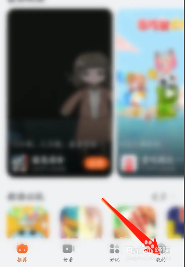 手机花瓣轻游APP如何绑定银行卡