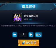 王者荣耀铠出什么铭文好