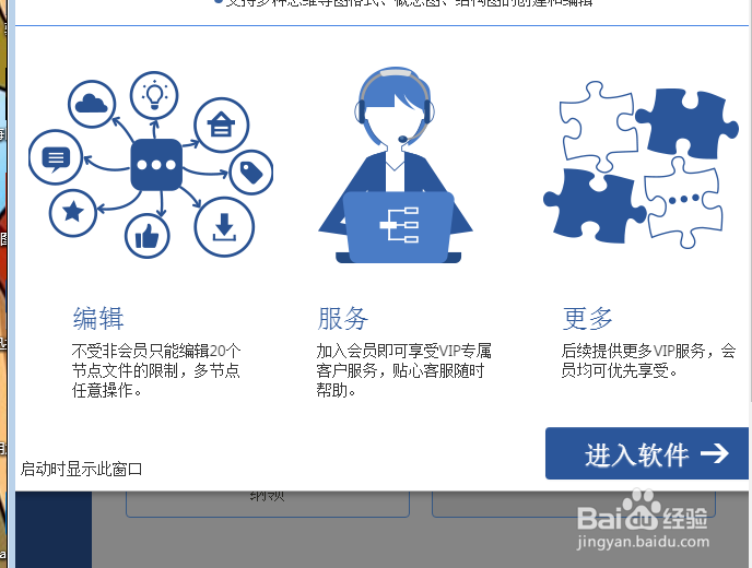 思维导图绘图后如需导出Word格式该如何去进行