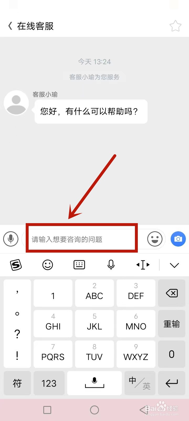 织恋怎么投诉
