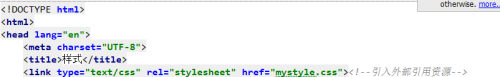 html5如何引用css文件