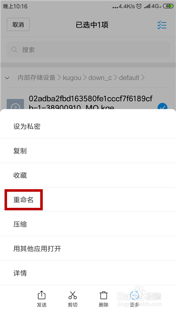 酷狗音乐中如何下载收费音乐？