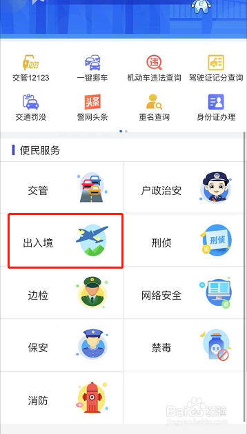 澳门签注怎么办理