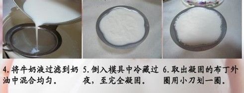 【牛奶布丁】的做法