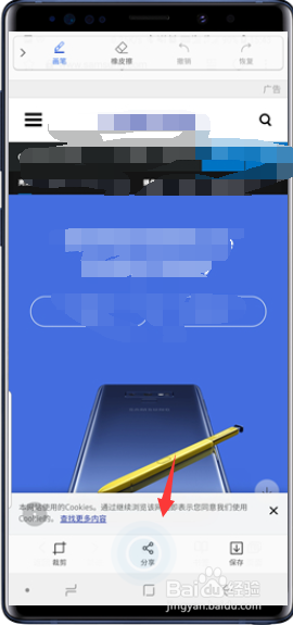 三星Galaxy Note9智能截屏怎么用