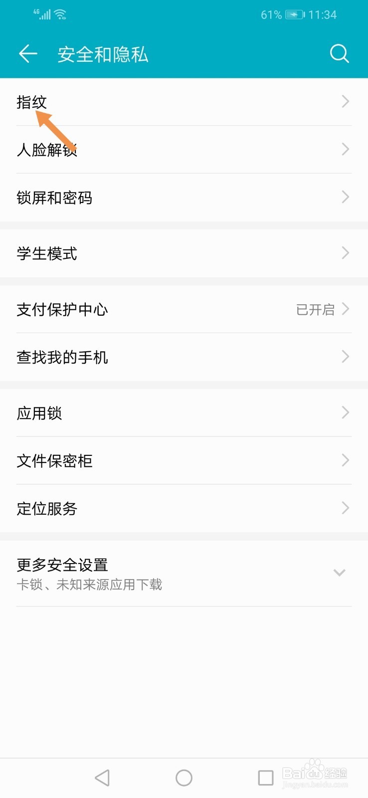 华为荣耀8X指纹解锁在哪怎么设置