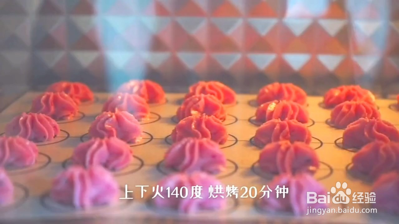 如何制作樱花曲奇