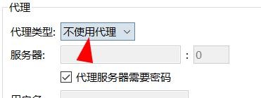 Snipaste代理类型设置为不使用代理#校园分享#
