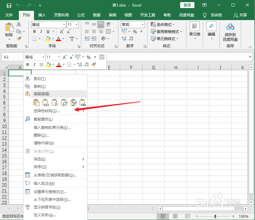 怎么把一个表格的内容复制到另外一个表格