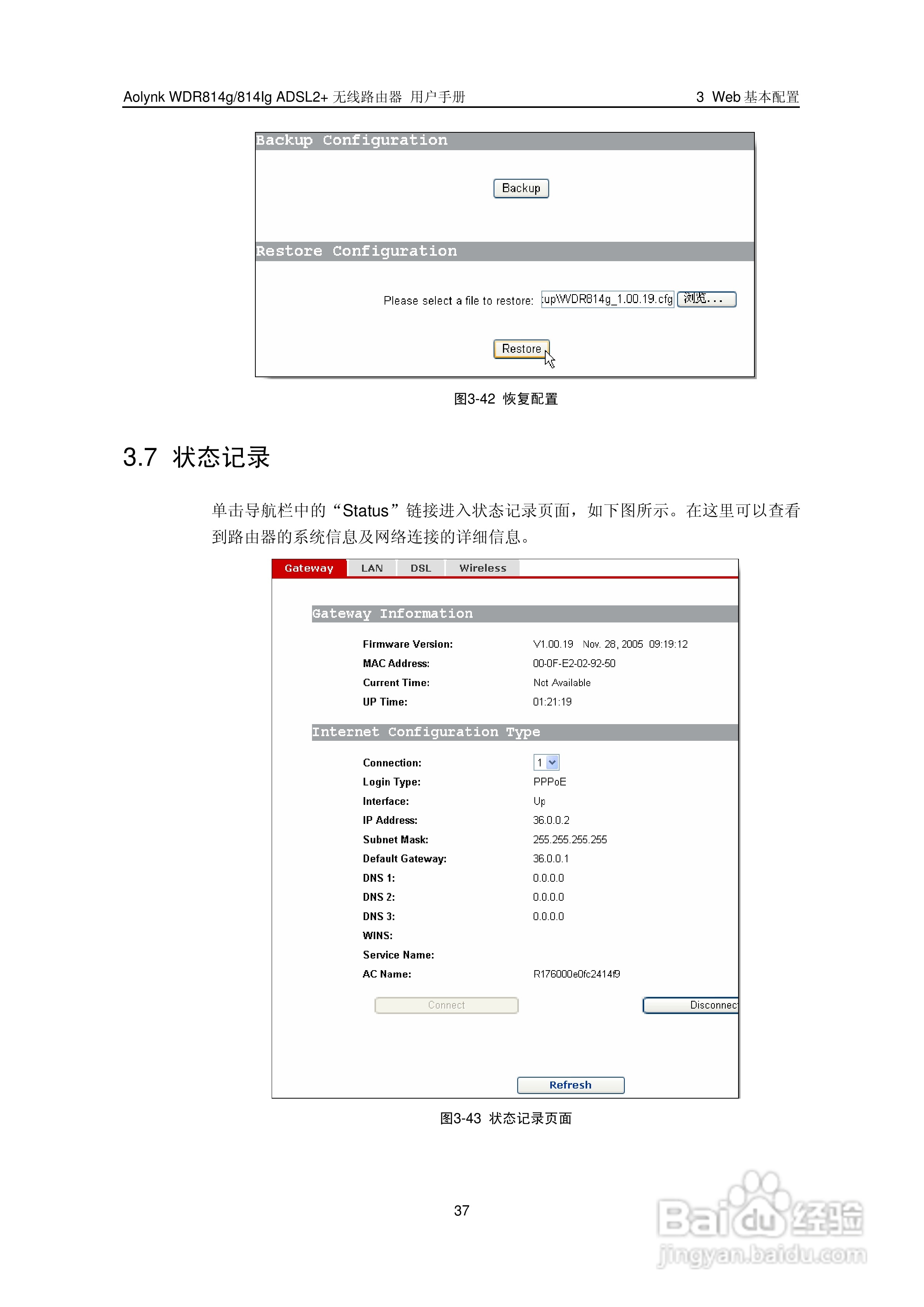 华三交换机WDR814g型说明书:[5]