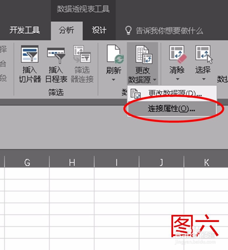 透视表如何自动刷新数据