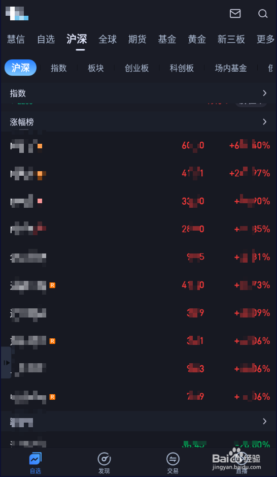 手机版大智慧怎么设置60日均线