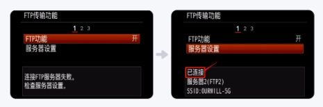 苹果手机和索尼相机FTP连接传图