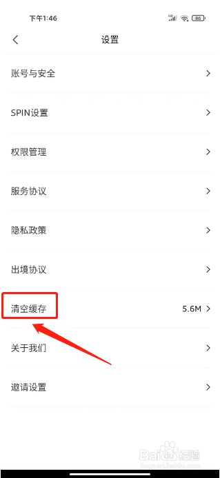 一汽奥迪怎么清空缓存