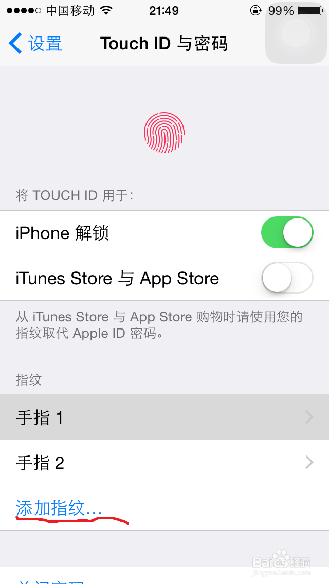 Iphone5s如何创建指纹密码