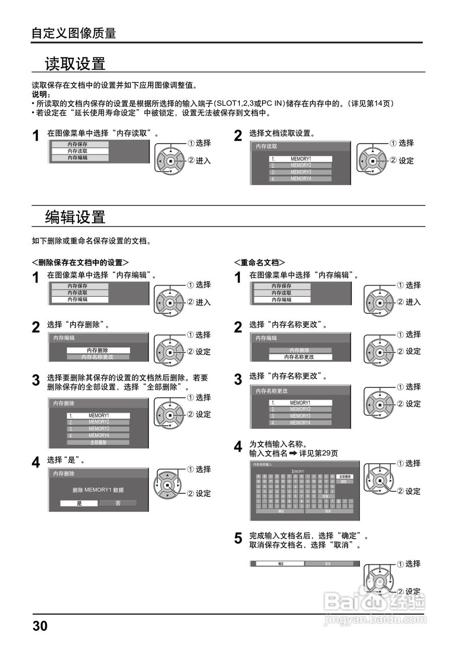 松下高清等离子电视TH-58PF12CK型使用说明书:[3]