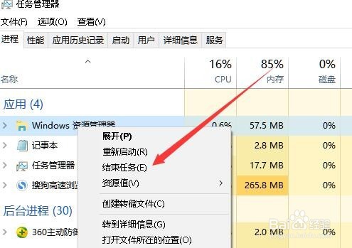 Win10的Explorer在哪里 怎么重新启动资源管理器