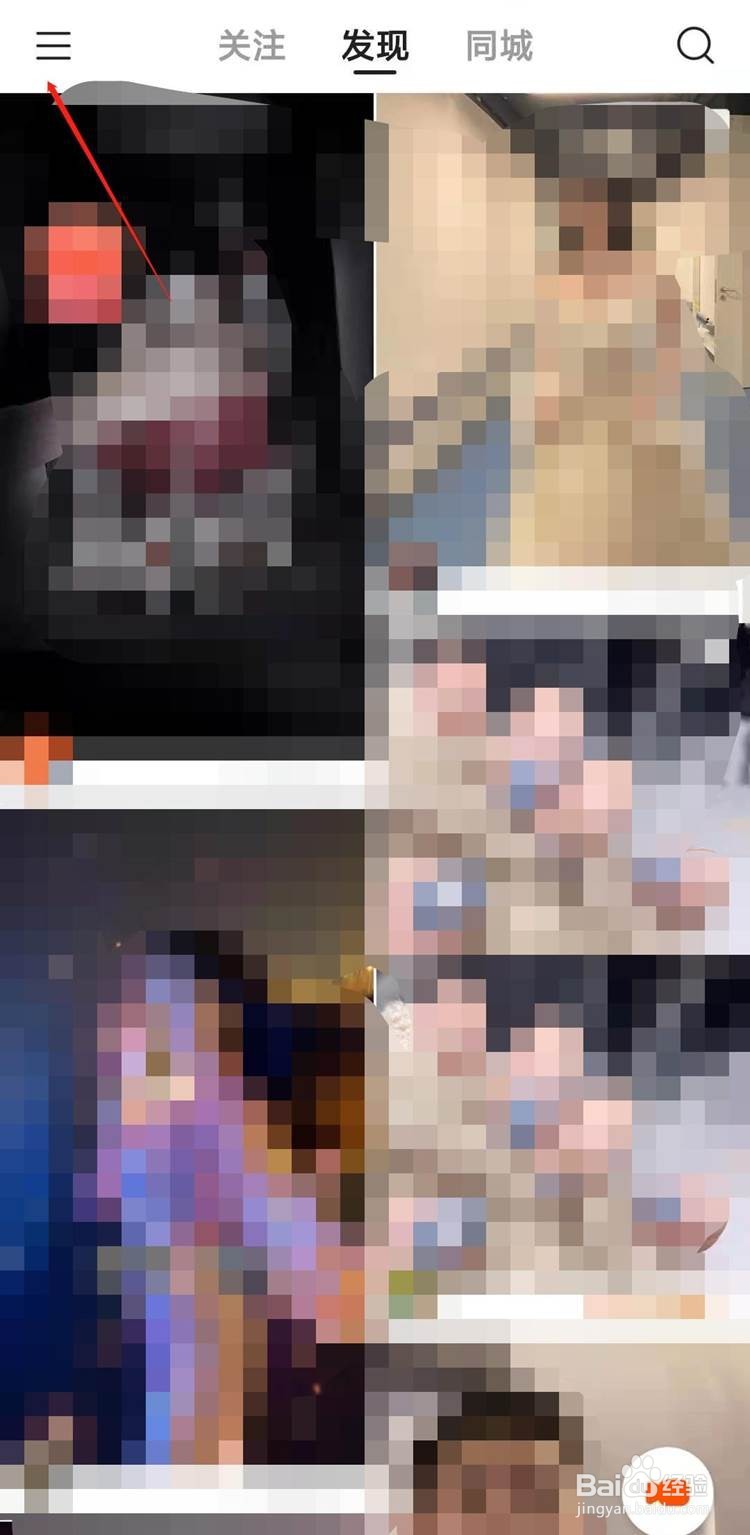 快手如何删除通讯录好友