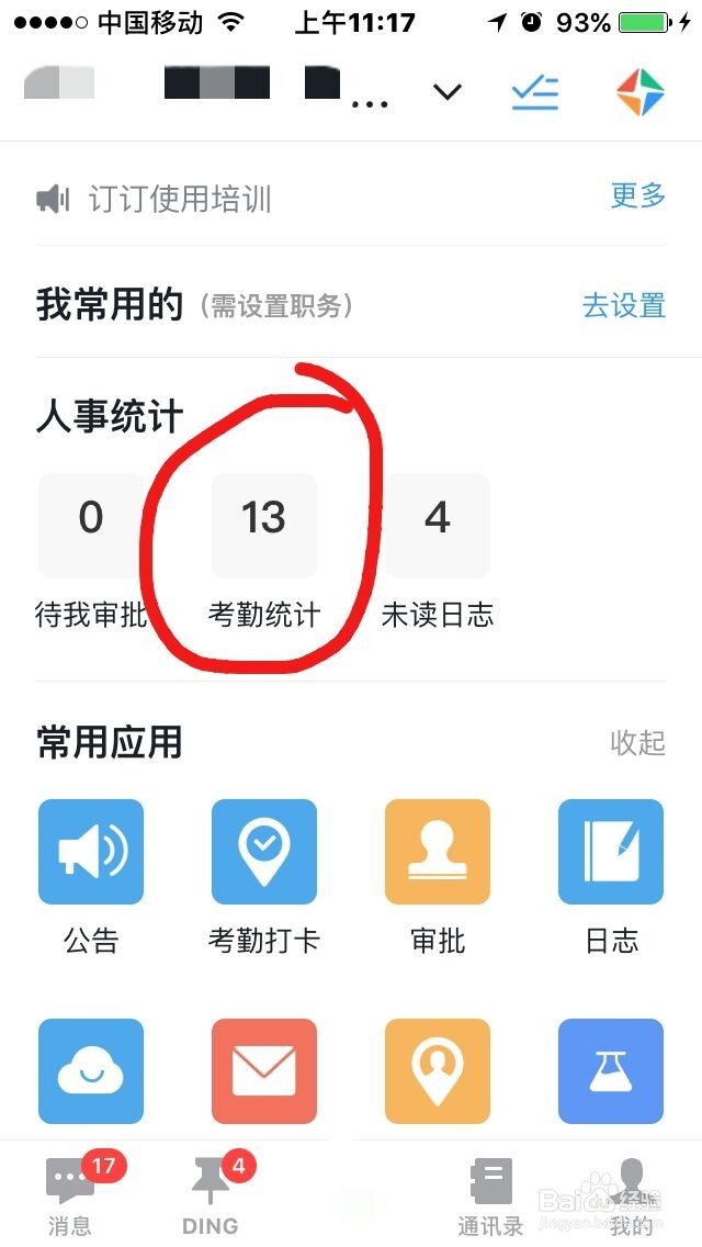 离职前应该如何收集上班出勤打卡证据