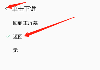 平板怎么设置手写笔的上下键功能