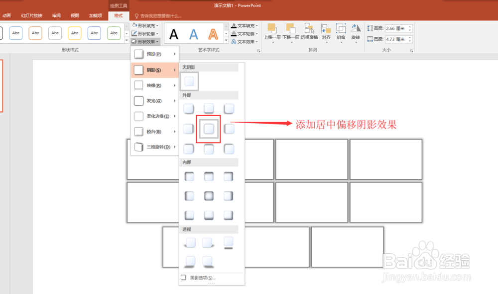 ppt怎么快速排版多个logo标志