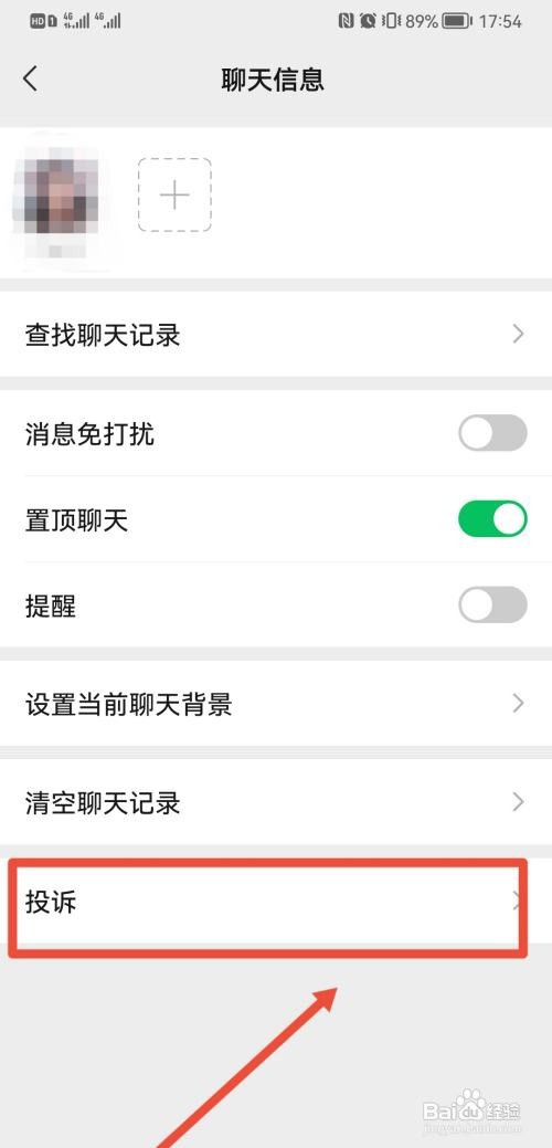 微信红包如何申诉退还?