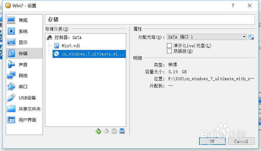 VirtualBox中安卓开发环境搭建