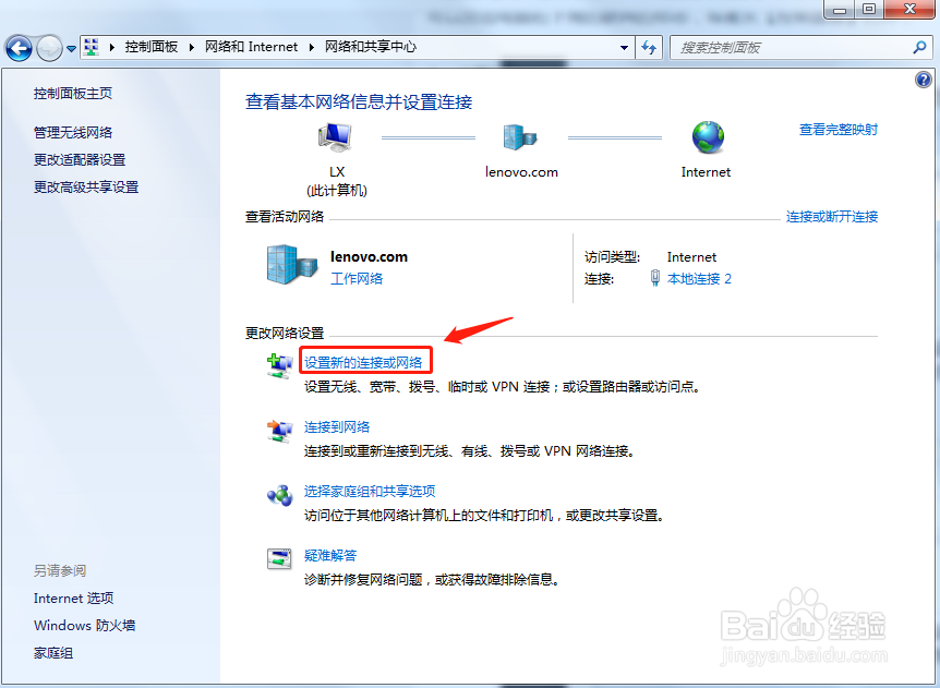 电脑怎么给手机做wifi热点?
