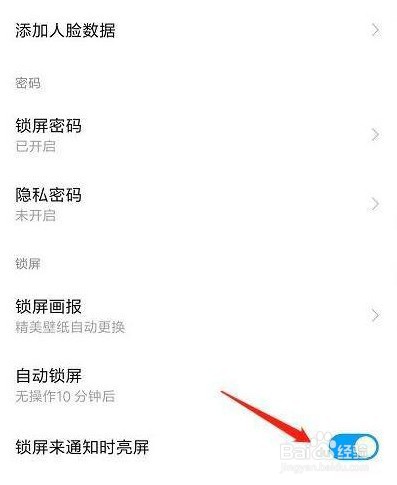 红米note9呼吸灯在哪里
