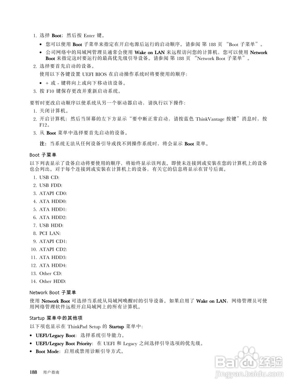IBM(ThinkPad)W520笔记本电脑使用说明书:[21]