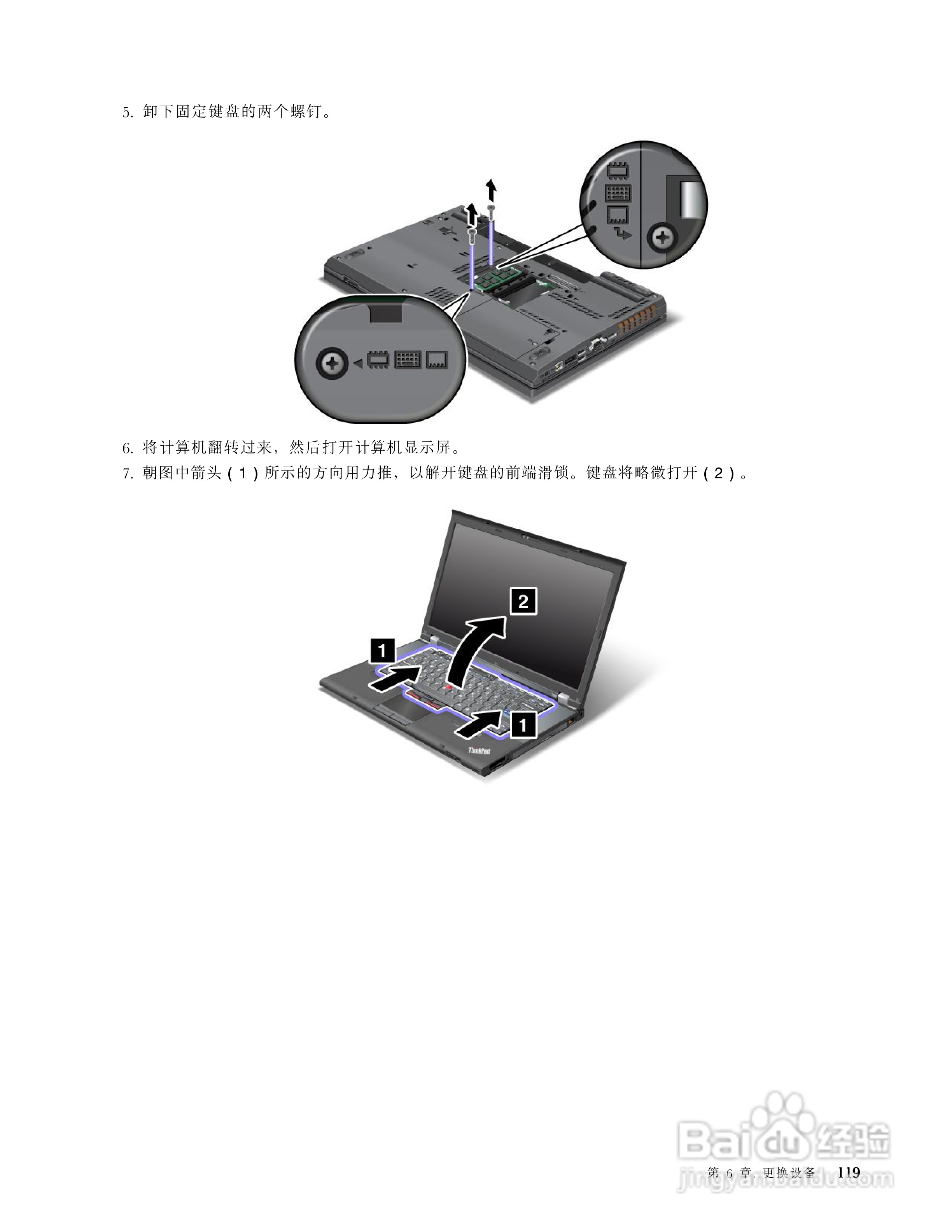 IBM(ThinkPad)W520笔记本电脑使用说明书:[14]