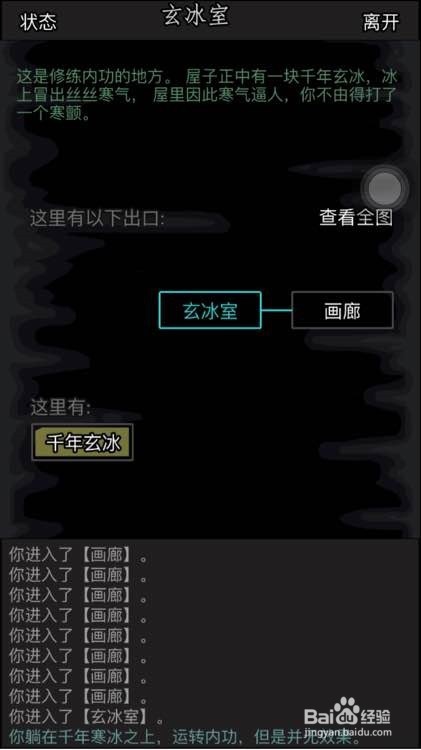 放置江湖35章攻略