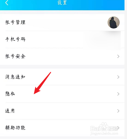 手机QQ怎么关闭个性化推荐?