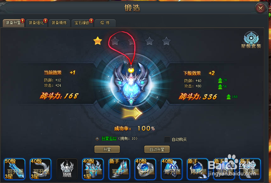 斗罗大陆人物战力怎么提升