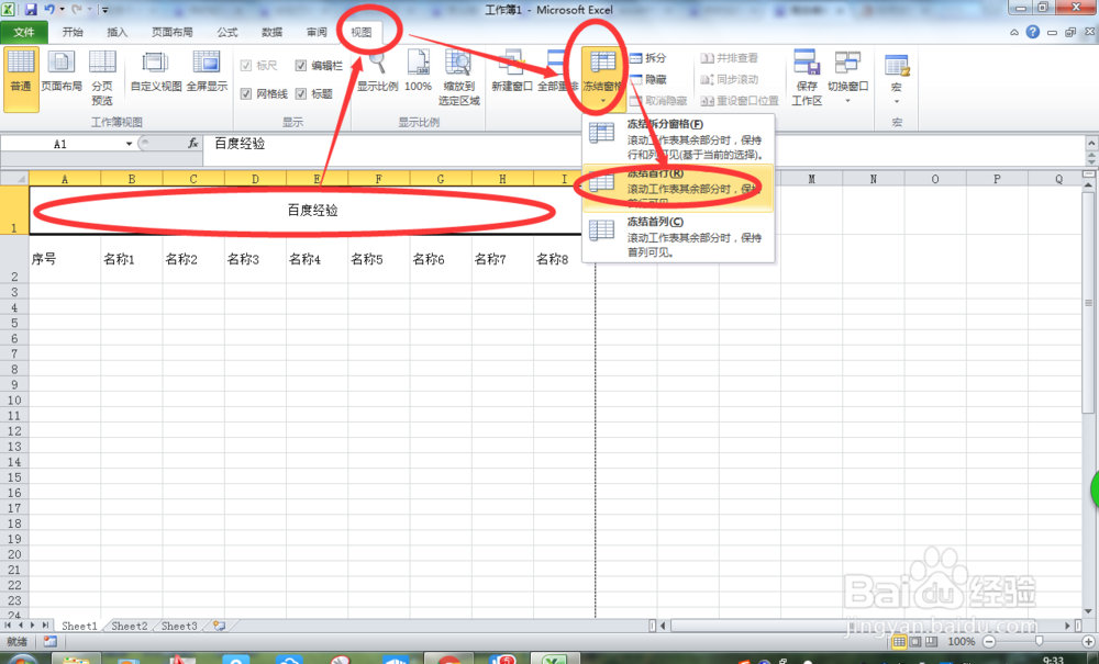 excel表格中在打印和编制下显示标题栏