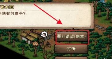 烟雨江湖墨门傀儡怎么制作?